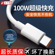 耐瑟Type-C数据线6A超级快充100W/66W适用于华为荣耀充电线P50/Mate6070Pro/50安卓手机线车载加长 1条装丨1.0米6A线