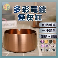 Ashtray Portable Stainless Steel Modeling Windproof Outdoor