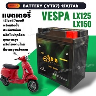แบตเตอรี่ เวสป้า (12V/7Ah) สำหรับ VESPA LX125 LX150 แบตใหม่ไฟแรง มีประสิทธิภาพ คุณภาพสูง ยี่ห้อRB รุ