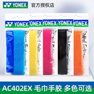 Ac402ex YONEX Official Hand Rubber Badminton Anti-slip Sweat-absorbent Belt AC402EX Towel Hand Rubber YONEX YONEX Official Hand Rubber Badminton Anti-slip Sweat-absorbent Belt 12.1