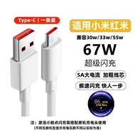 京充适用小米充电线120W/67W/65w/55W/50W/33W/30W超级闪充Type-c数据线6A/5A红米安卓通用快充加长线 1条装【小米67W超级闪充】可显示小数点 1米