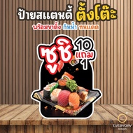 Sushi Sign Japanese Food Shop Pop-Up Tabletop Stand With Size A4 A3 A2 A1 Futureboard