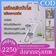 B&J.Home เครื่องเดินขึ้นบันได พร้อมจานทวิส พับเก็บได้ Stepper เดินวงรี เครื่องปีนเขา อุปกรณ์ฟิตเนส เ
