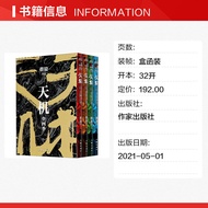 Tianji (1-4) Cai Jun Genuine Book Novel Best-Selling Book Xinhua Bookstore Flagship Store Wenxuan Of