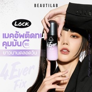 BEAUTILAB 4EverFix Makeup Setting Spray สเปรย์ล็อคเมคอัพ