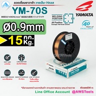 YAWATA YM-70S ลวดเชื่อม MIG CO2 บรรจุ 15Kg/ม้วน