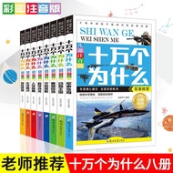 Hundred Thousand Whys I wonder why 8books