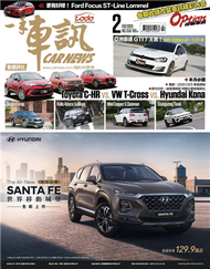 一手車訊 2月號/2020 第350期：2020 CES 車潮湧現 (新品)