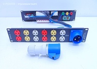 1เฟส F16F17 R16 #ปลั๊กโหลดซิงเกิ้ลเฟส 2U #VPOWER Power distribution boxs ชุดโหลดไฟ ชุดจ่ายไฟ  ตู้โหล