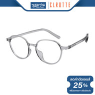 กรอบแว่นตา Clrotte คลอเต้ รุ่น RELAXPOT212A - BV