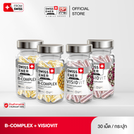 [เซตคู่ Visiovit 2 + B-com 2] - SwissEner Visiovit -  Vitamin B-complex [สวิสเอนเนอร์ วิซิโอวิท และ 