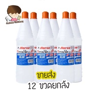 Beer Bottle Glue Horse Brand H-560 560 cc. A Box (12 Bottles)