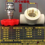 25PPR Stop Valve Core Copper Valve Core20PE Valve Core PE Stop Valve Core4Switch Core GIJO