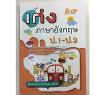 Good At English Grade1-P.2 (Hi-ed)