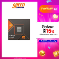 AMD RYZEN 5 8500G | 6 CORES/12 THREADS | CPU(ซีพียู) | By Speed Computer