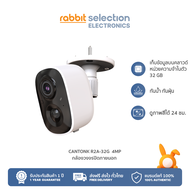 Cantonk กล้องวงจรปิดภายนอก 32G กันน้ำ กันฝุ่น คมชัด 2MP และ 4MP  I ประกัน 1 ปี (R2A / R4A)