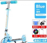 兒童滑板車