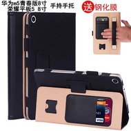 Huawei MediaPad M5 lite 8.0 handheld leather case casing cover+glass