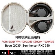 硬殼耳機包適用於 BOSE QC35 II QC25 QC15 PXC550 耳機收納包 旅行便攜收納盒包