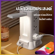 ปลั๊กต่อขยาย Tower Socket Surge Protector พร้อม USB สายยาว 3 เมตร ใช้เป็นปลั๊กไฟต่อขยายและโคมไฟตั้งโ