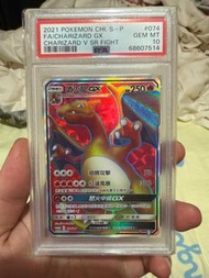 PSA10繁中噴火龍promo pokemon ptcg