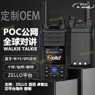 【好康免運】全球zello對講walkie-talkie戶外安卓系統4g公網手持對講機