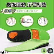 Arch Support Insole Flat Foot High Correction Plantar Fasciitis