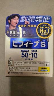 日本 Bifina S 50+10 益生菌