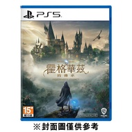 【PlayStation】 PS5 霍格華茲的傳承《中文版》