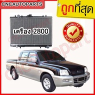 [รับประกัน6เดือน] 555DAIKI หม้อน้ำ รถยนต์ มิตซูบิชิ สตราด้า เครื่อง 2.8 เกียร์ธรรมดา หม้อน้ำ Mitsubi