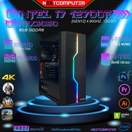 CPU I7 12700F I RTX3050 [SKU0028] RAM 16G I M.2 480G I B660 I CASE เลือกได้