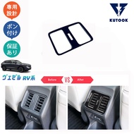 Honda Vezel RV Rear air outlet trim