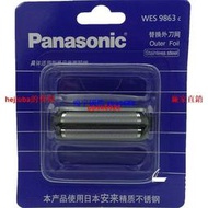 現貨松下剃須刀刮鬍刀刀網WES9863 RC50 RC60 RP50 ES-RP30 RW35 RP60