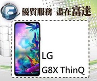 【全新直購價12900元】LG G8X ThinQ 6G+128G IP68防水防塵/超音波指紋辨識
