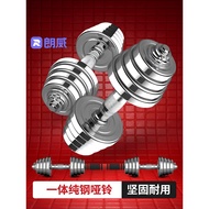 Langwei Dumbbell Men's Fitness Household Adjustable Weight 20kg Steel Dumbbell Barbell Pure Steel So