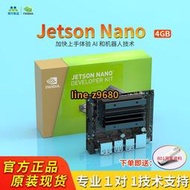 nvidia英偉達jetson nano b01 4gb開發板AI人工智能2g tx2 nx套件