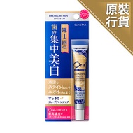 ORA2 ME - 極致璀璨亮白牙膏(集中護理)