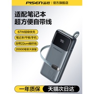 [3C Certified Power Bank]Ark20000Ma67w Fast Charging Compatible with Laptops240W Self-Tape Line