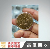 加拿大楓葉金幣 1安士 9999純金