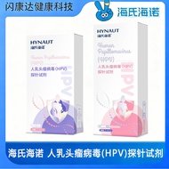 Heine Hyno hpv Urine Test Reagent Box Unisex Gynecological Self-Test Card hpv Virus Dyeing Reagent C