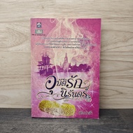 Eternal Love-Chatklao ️1134692