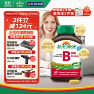 健美生Jamieson复合维生素B族B100 60粒/瓶含B2/B12等8种复合VB/叶酸/肌醇/胆碱 缓释技术高效吸收海外进口