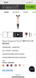 Dyson Supersonic Nural™ 風筒 HD16 粉霧玫瑰色