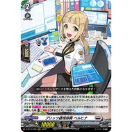 <YUGU>VG-D-BT13 Flight of Chakrabarthi Brandt Gate RRR D-BT13/009 Blitz Accounting Department Staff,