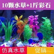 Plastic Simulation Aquatic Fish Tank Plant Seaweed Ball Landscaping Package Small Bottom Gold Fake C