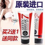 Japanese Seven Break Body Cream Seven7 Leg Slimming Cream Fi日本本土Seven Break美体霜 seven7瘦腿霜紧致产后瘦肚子减腰膏12