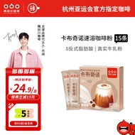 隅田川（TASOGAREDE）卡布奇诺三合一速溶咖啡粉即溶奶咖0反式脂肪酸阿拉比卡豆咖啡粉 卡布奇诺15g*15条