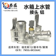 7M5G-8K556AC Suitable for Ford Fiesta, EcoSport, Focus12Water tank water pipe connector sensor alumi