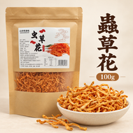 蟲草花100g 北蟲草 蛹蟲草乾貨 食用菌製品 菌菇乾貨 煲湯材料 湯料 火鍋配料 打邊爐食材 家常菜食材 炒餸配料 燉湯材料 乾貨食材 廚房常備 食譜配料 家庭裝 湯羹配料 日常烹調 適合雞肉排骨湯
