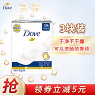 多芬(DOVE)香皂柔肤乳霜香块90gx3